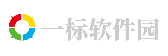一标软件园